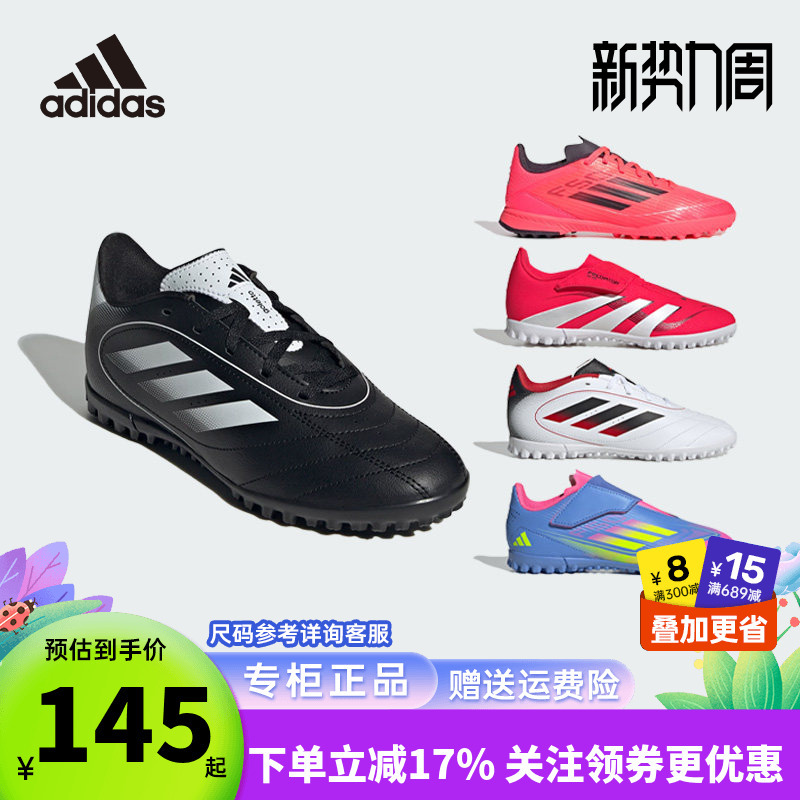 Adidas Kidsren's Football Shoes Autumn New Model Boys' Lace-Up Tf Broken Nail Football Sports Training Shoes Ih0101