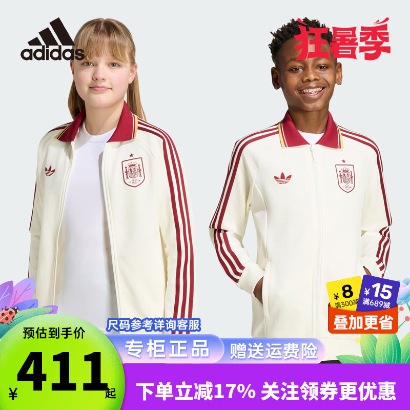Adidas Children's Clothing 26 Spring New Style Boys and Girls Spanish Team Away Football Casual Jacket Jz2248
