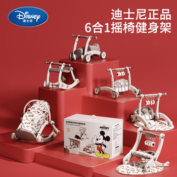 Disney Newborn Baby Gift Practical Baby Toys 0-1 Years Old New Year's First Birthday Gift Box Baby Fitness Rack