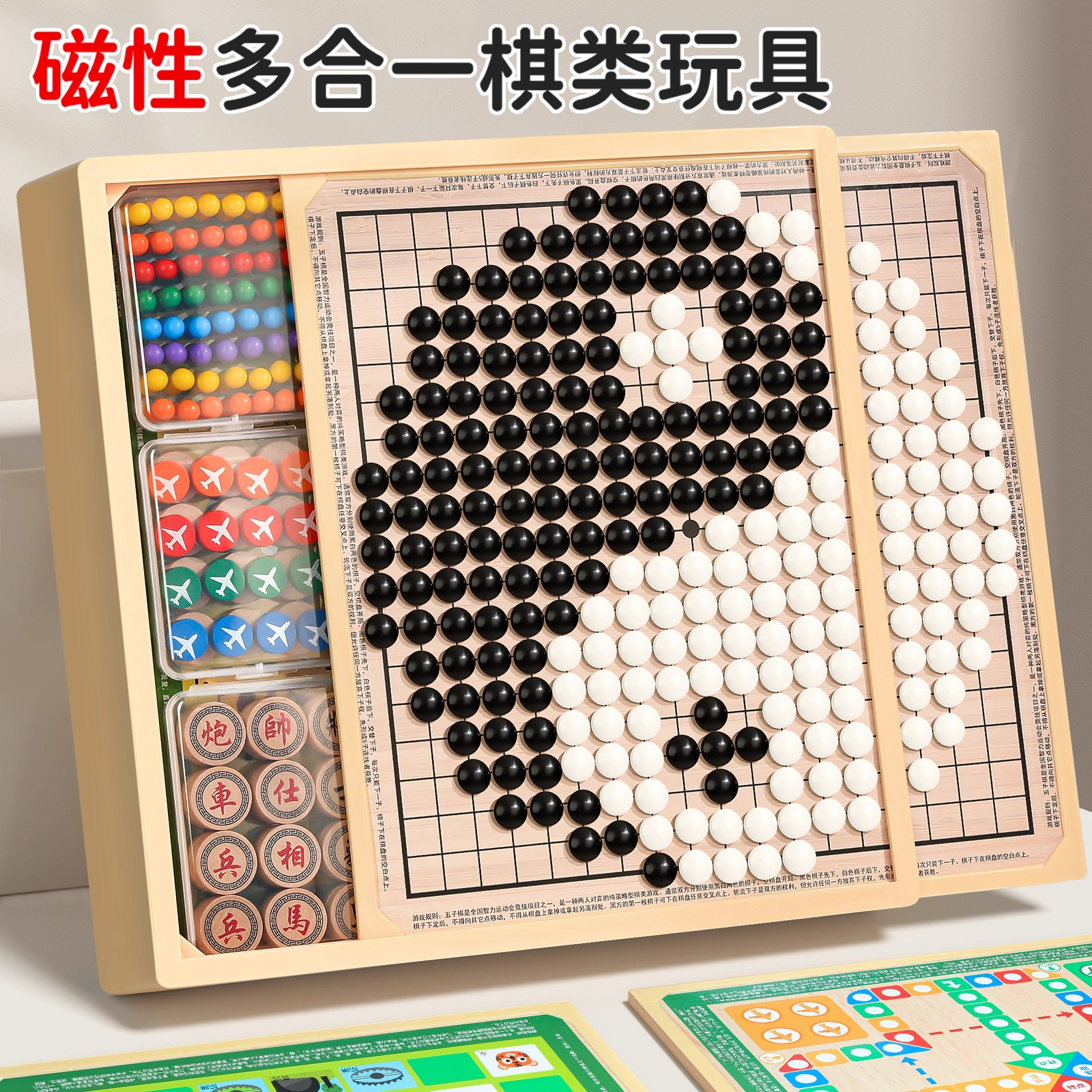 🎁多重惊喜！多功能磁吸棋盘儿童生日礼物👑-飞行棋-淘宝好物网