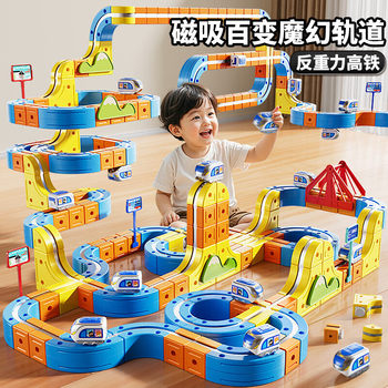 Magic Transformable Magnetic Track Cube Children's Educational High-Speed Rail Train Toy Building Blocks Boys and Girls New Year Gift