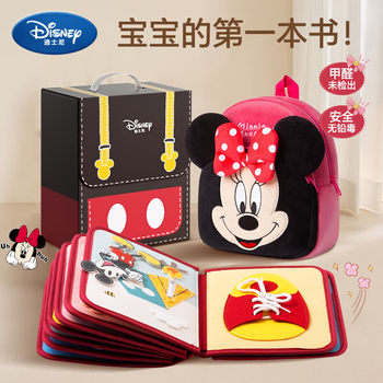 Disney Genuine Cloth Book, Baby Can Chew and Tear, Luxury Book, Busy Toy, One-Year-Old Baby New Year Gift