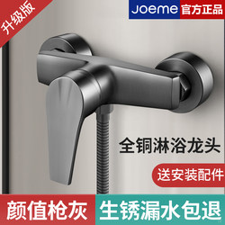 All-Copper Mixing Valve Water Heater Mixing Switch Valve Hot and Cold Water Faucet Shower Valve Bathroom Toilet Shower Set