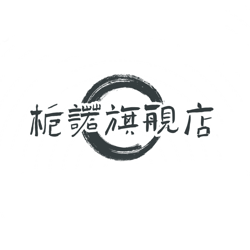 栀诺旗舰店