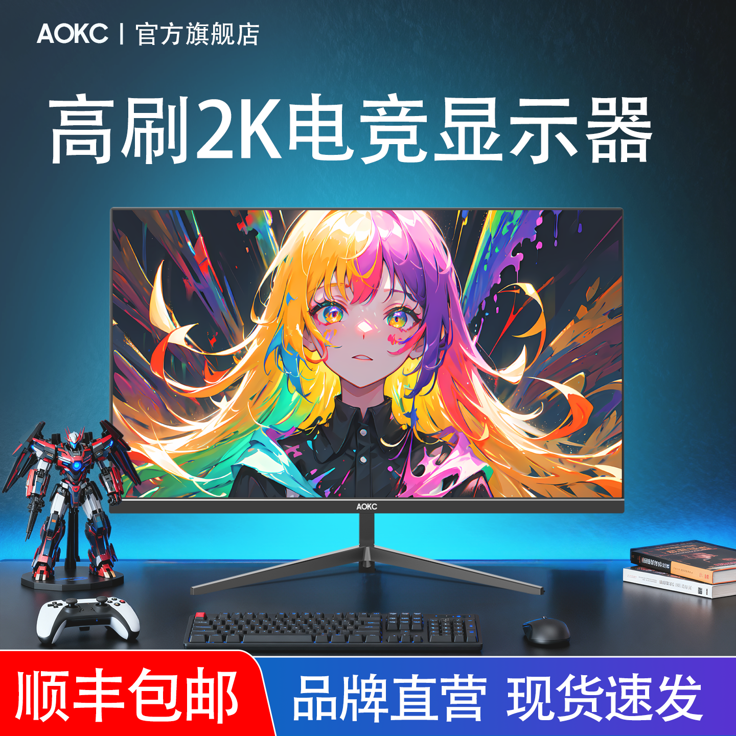 32インチ2K 240Hz曲面ゲーミングモニター、27インチ4K高解像度コンピューターモニター、24インチオフィス用スクリーン。