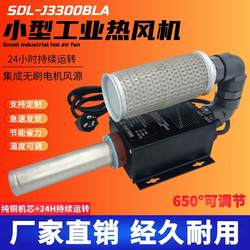 3300W small industrial hot air blower high power SDL-J3300BLA drying Heat Shrinkable hot air gun heater