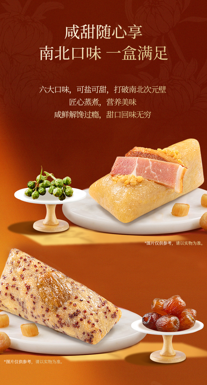 美心生活 吉祥粽子礼盒 6味6只 共840g 双重优惠折后￥99包邮