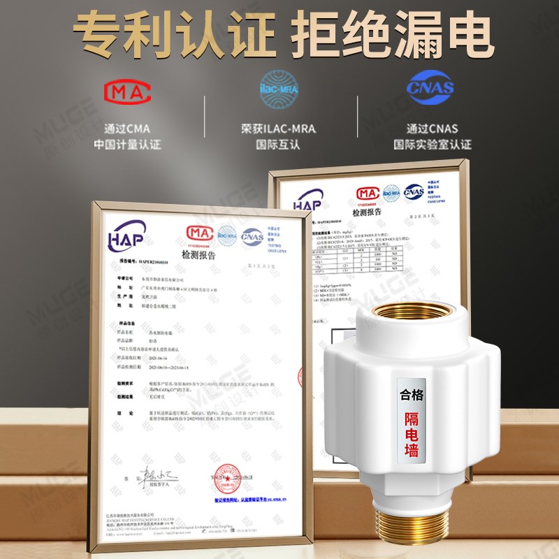 家庭热水新保障:解读奥克斯史密斯防电墙接头的秘密