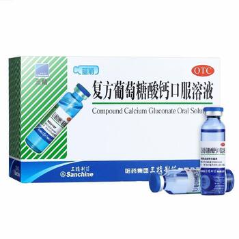 Sanjing compound calcium gluconate oral solution 10ml*12 bottles/box