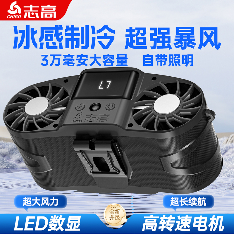 Chigo Waist-Mounted Electric Fan, Rechargeable, Long Battery Life, 2026 New Model, Neck-Hanging, Outdoor, Construction Site, Welder-Specific, Cooling Tool for Work, Wearable on the Waist, Semiconductor Cooling, Portable Mini Air Conditioner