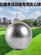 Shot Put 2/3/4/5/6/7.26kg Competition Solid Ball for High School and Junior High School Exams, Training and Testing, Special for Men and Women