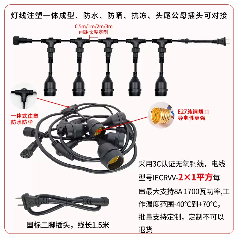 Travel waterproof lamp socket for camping, LED farm, tee, with screw socket