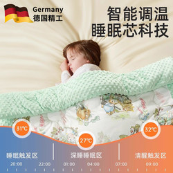 German Baby Quilt, Class a Maternal and Infant Grade Pure Cotton Quilt, Suitable for All Seasons, Children's Blanket, Special for Kindergarten Use