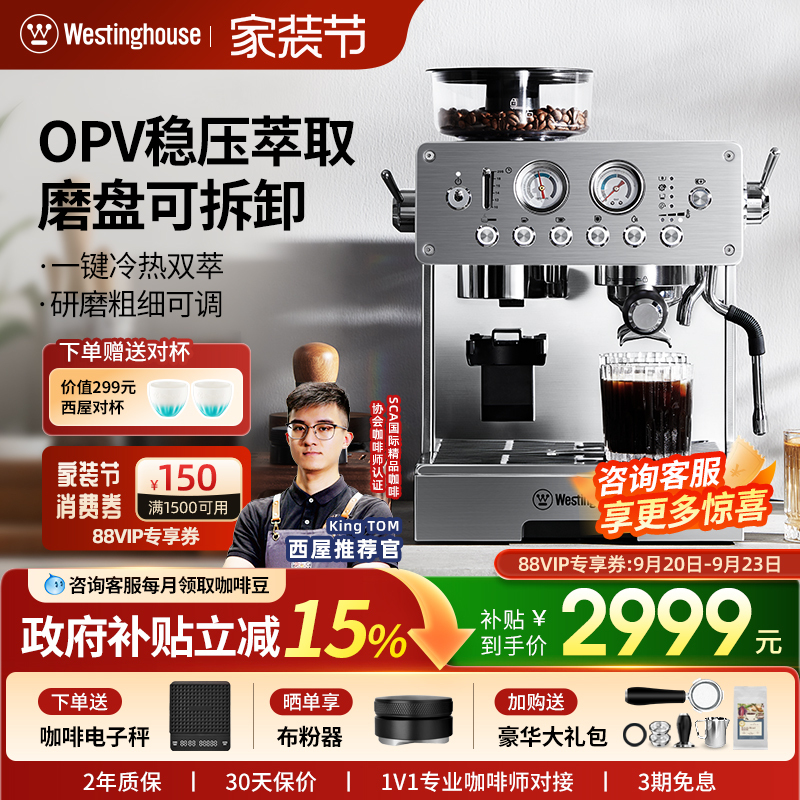 Westinghouse K16 Integrated Grinding Semi-Automatic Coffee Machine with Dual Boilers for Home and Commercial Use, Small Italian-Style Hot and Cold Dual Extraction Machine