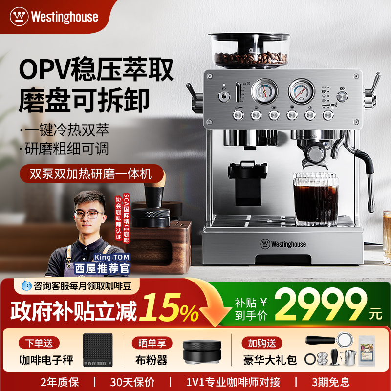 Westinghouse K16 Integrated Grinding Semi-Automatic American-Style Coffee Machine with Dual Boilers for Home and Commercial Use, Small Italian-Style Extraction Machine Westinghouse K16 Integrated Grinding Semi-Automatic American-Style Coffee Machine with Dual Boilers for Home and Commercial Use, Small Italian-Style Extraction Machine