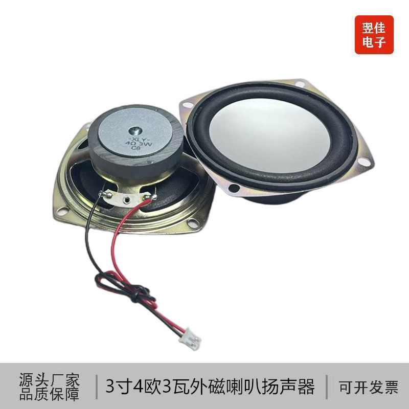 Full-Range 3-Inch 4-Ohm 3W External Magnetic Speaker Multimedia Bluetooth Speaker Outdoor Mp3 Speaker 78mm Full-Range 3-Inch 4-Ohm 3W External Magnetic Speaker Multimedia Bluetooth Speaker Outdoor Mp3 Speaker 78mm