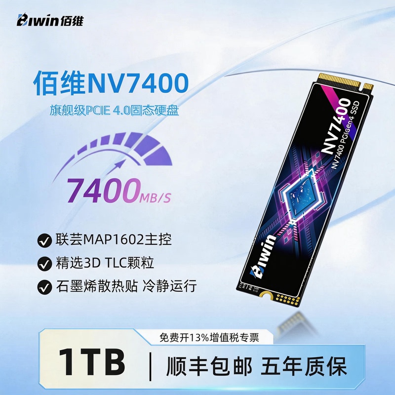 Baivai Nv7400 1T/2T Solid State Drive 7400m Desktop Ps5 M.2 2280 Nvme Pcie4.0 Baivai Nv7400 1T/2T Solid State Drive 7400m Desktop Ps5 M.2 2280 Nvme Pcie4.0