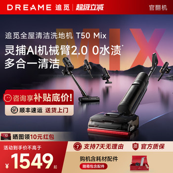 Straight down! chai mi floor scrubber t50mix