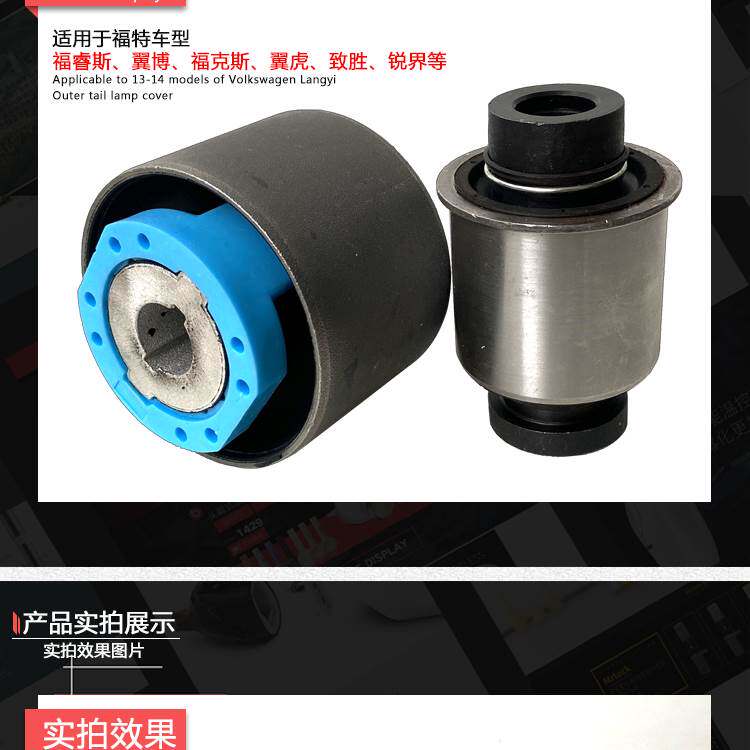 товар из китая 适用13-19新蒙迪欧锐界金牛座后下摆臂胶套后悬挂托盘大衬套