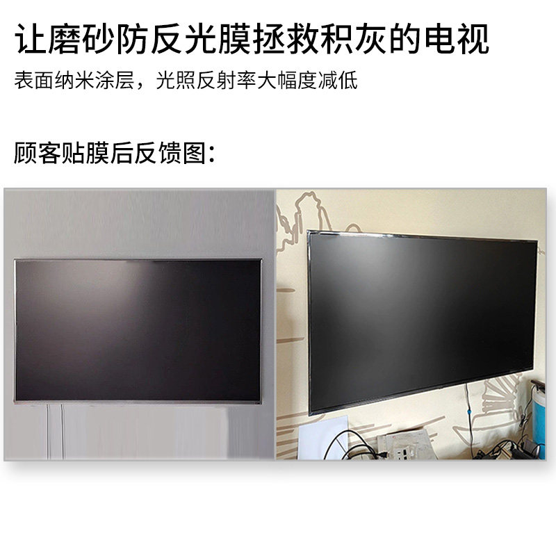 威泽保防刮膜实测：86寸创维电视护屏性价比之王_手机贴膜_淘宝数码网