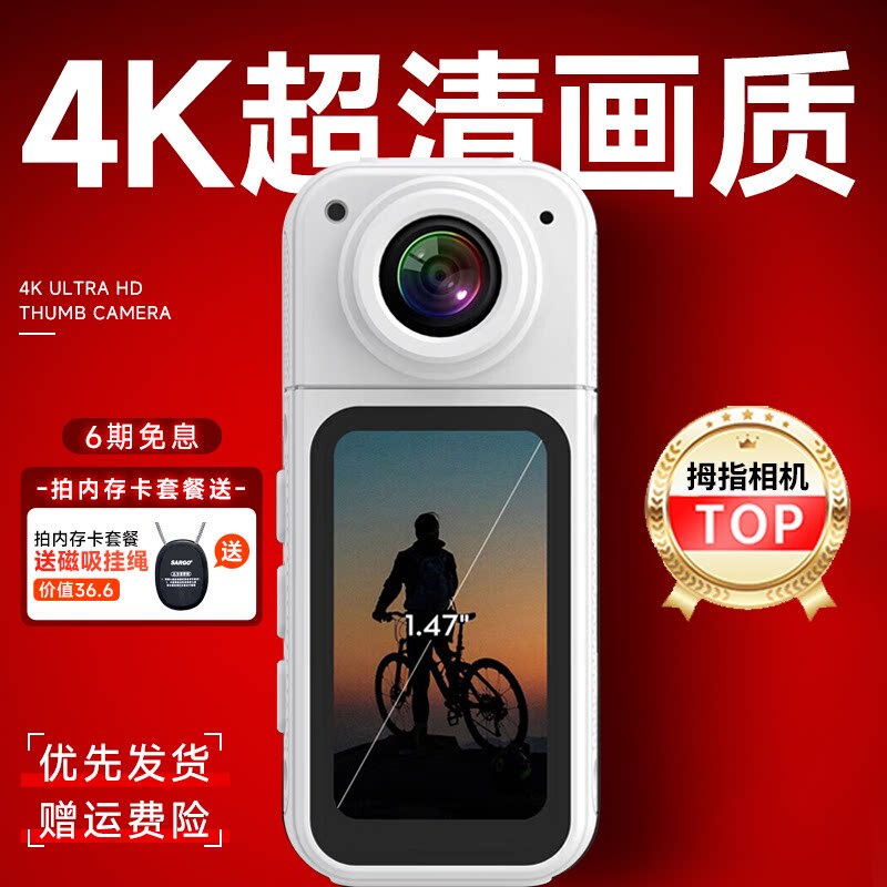 Tianjiuli Thumb Camera Vlog for Students, Chest-Mounted Anti-Shake High-Definition Camera for Travel, Outdoor Shooting, and Cycling