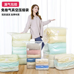 Vacuum Compression Bag Storage Bag Quilt down Jacket Clothing Quilt Special Air-Free Stereo Travel Luggage