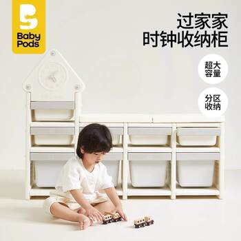 Babypods toy storage cabinet storage rack baby storage rack feeding table baby supplies storage cabinet