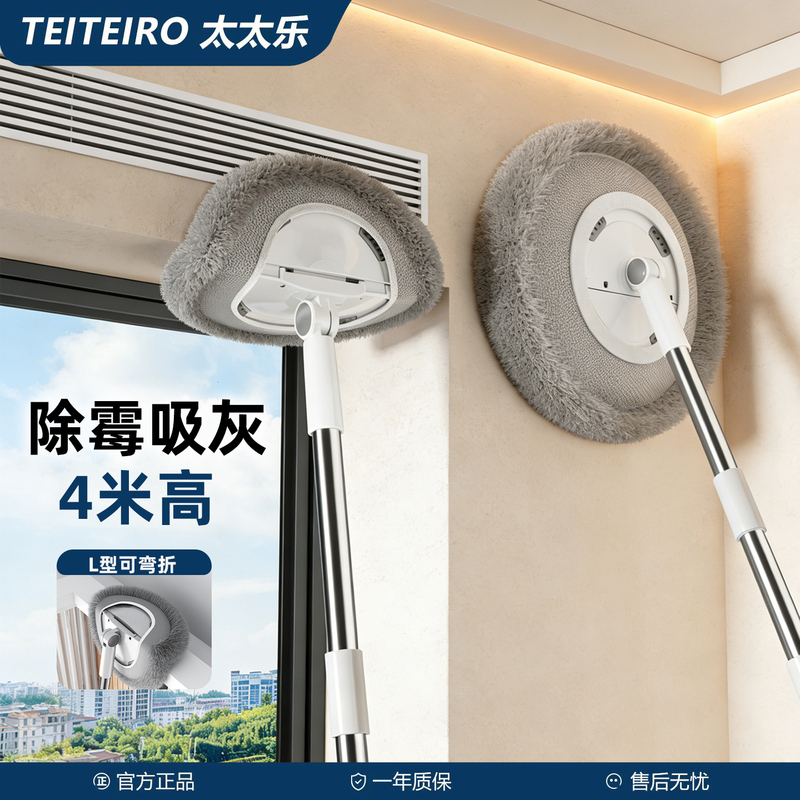 Taitai Le Sunflower Mop for Mold Removal, Multi-Functional Household Cleaning Tool for Walls and Ceilings, Sunflower Cleaning Magic Tool