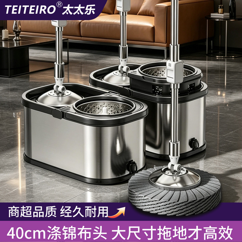 Taitai Le Rotating Mop for Home Use, Integrated Washing and Wringing Bucket, Hands-Free Drying, 2026 New Model, Mop Cleaning Tool Taitai Le Rotating Mop for Home Use, Integrated Washing and Wringing Bucket, Hands-Free Drying, 2026 New Model, Mop Cleaning Tool