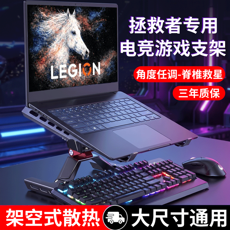 Suitable for Lenovo Savior Y9000P Laptop Stand, Computer Heightening, Suspended Cooling, Adjustable Bracket, R7000 Gaming Laptop 22026 Special, 18inch Desktop Metal Support Cooling Base Suitable for Lenovo Savior Y9000P Laptop Stand, Computer Heightening, Suspended Cooling, Adjustable Bracket, R7000 Gaming Laptop 22026 Special, 18inch Desktop Metal Support Cooling Base