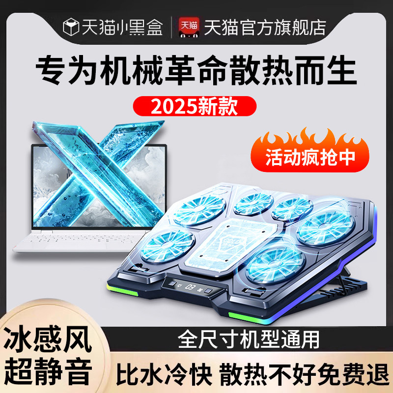 Подходит для механической революции игровой ноутбук Jiaolong 16pro радиатор выполнен из полупроводников внешний с водяным охлаждением специальный базовый кронштейн Yaoshi 16super бесшумное охлаждение воздушным вентилятором высокого давления Изображение 1