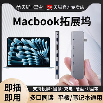 Suitable for Apple Computer Adapter MacBook Docking Station MacBook Air Laptop Type-C Docking Station HDMI Screen Projection USB Converter Multi-Interface Wireless Side Plug Pro
