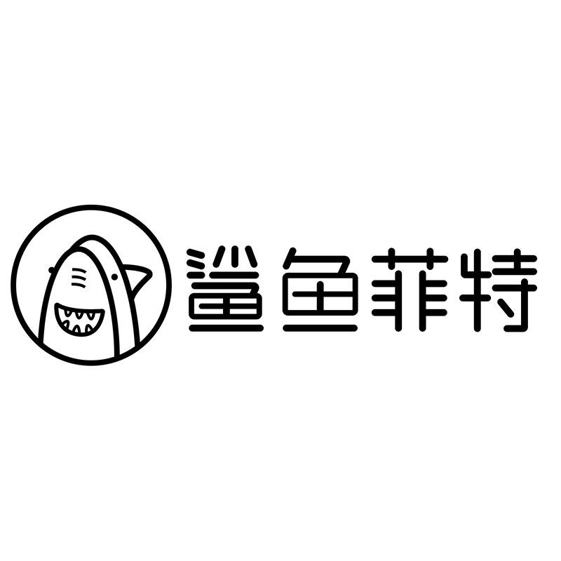 鲨鱼菲特轻食专卖店