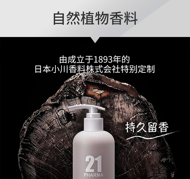 日本 Pharma21 順滑盈潤洗髮精 亮澤順滑撫平毛躁【胖東來爆款】 600ml