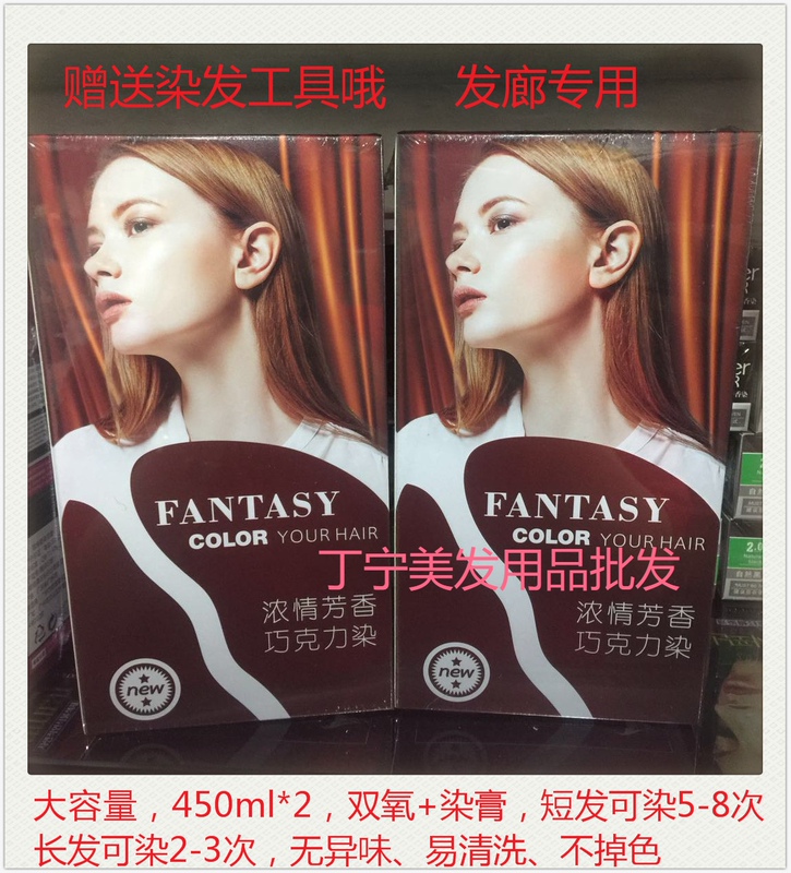 Haoxin Fantasy Chocolate Hair Dye Cream Baked Cream Ammonia-Free, Non-Irritating, Long-Lasting Color-Fixing Plant Hair Dye Hydrogen Peroxide Haoxin Fantasy Chocolate Hair Dye Cream Baked Cream Ammonia-Free, Non-Irritating, Long-Lasting Color-Fixing Plant Hair Dye Hydrogen Peroxide