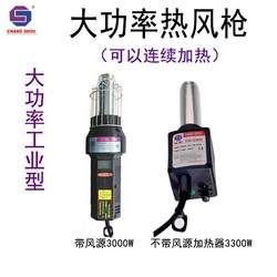 Changshou brand high-power hot air gun digital display 3000W temperature adjustment Heat Shrinkable industrial hot air gun heater