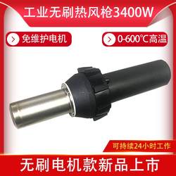High power 3400W digital display hot air gun temperature control heater high temperature brushless motor small industrial hot air blower