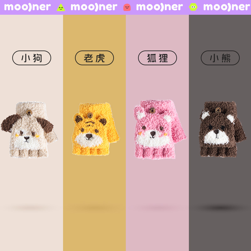 焦去儿童手套秋冬卡通动物造型加绒保暖男童女童露趾翻盖宝宝手套