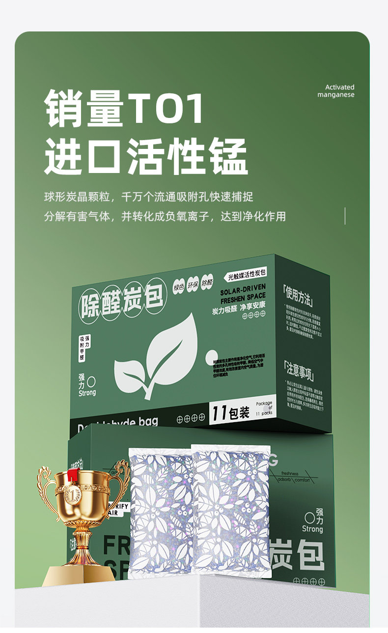 Ароматическое саше 除甲醛新车除异味高碘值活性炭竹炭汽车专用活性锰净化车载碳包
