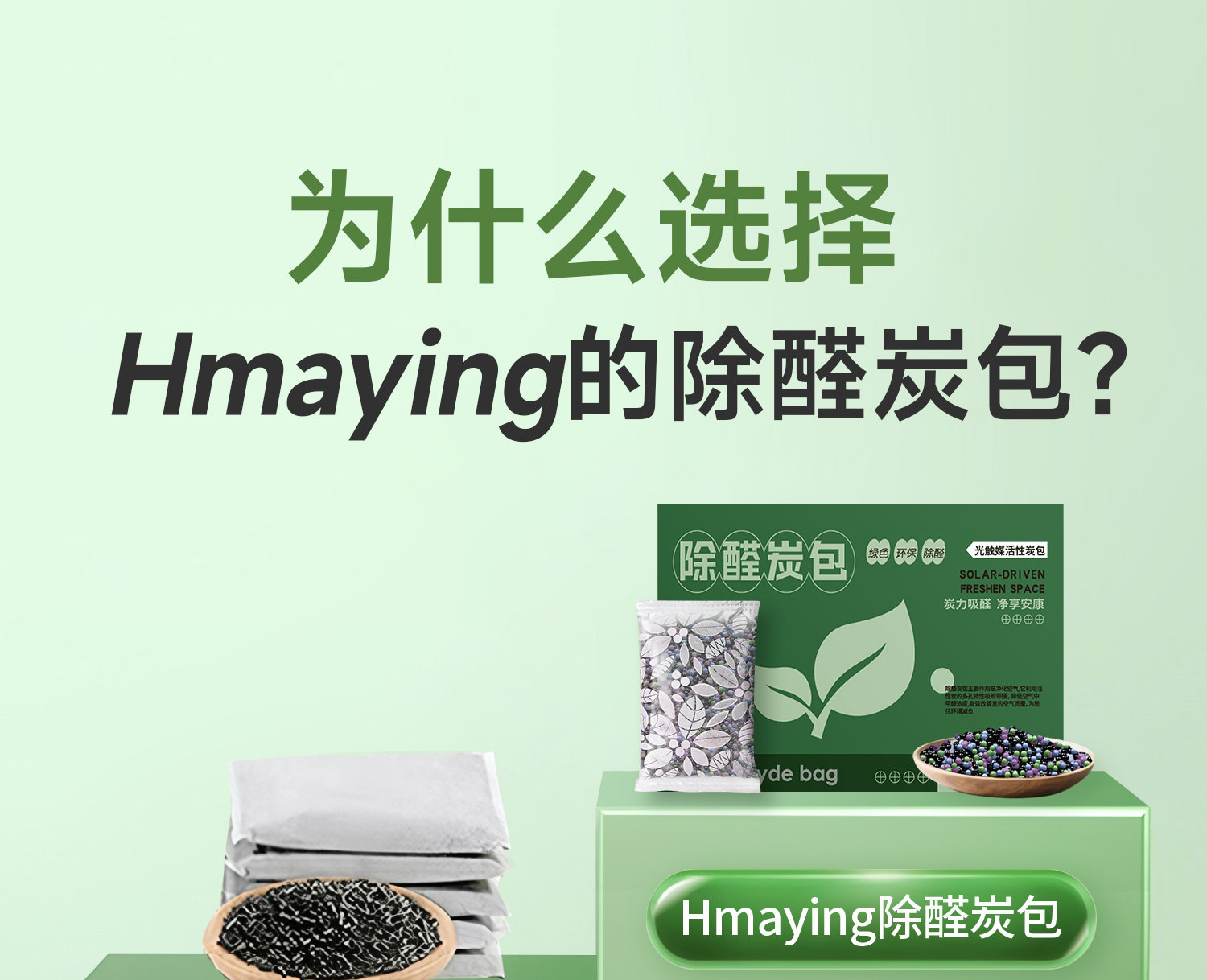 Ароматическое саше 除甲醛新车除异味高碘值活性炭竹炭汽车专用活性锰净化车载碳包