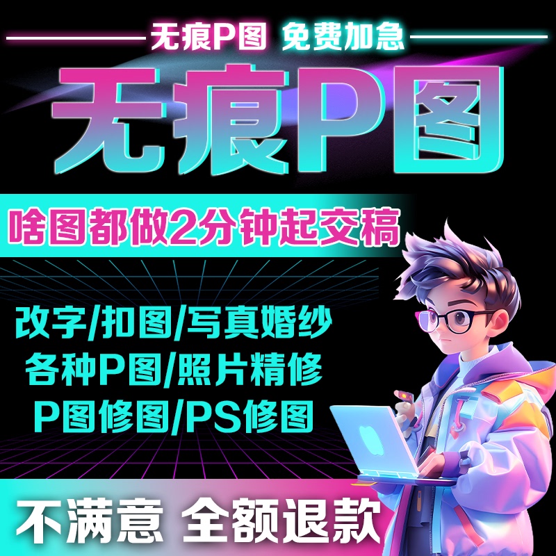 Photo Editing, Wedding Photos Retouching, Photoshop Seamless Modifications, Digital Photo Watermark Removal, Text Removal, Image Clipping, Portrait Fine-Tuning