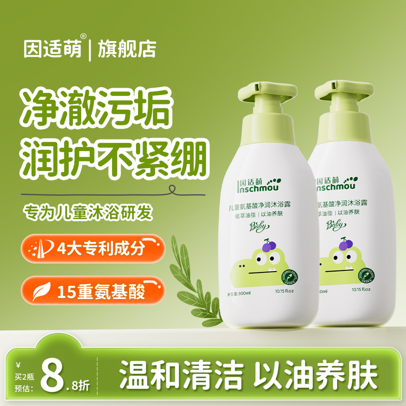 Yinshimeng Amino Acid Children's Shower Gel Is Gentle and Non-Irritating, Suitable for Boys and Girls, Baby Shower Gel Yinshimeng official store Yinshimeng Amino Acid Children's Shower Gel Is Gentle and Non-Irritating, Suitable for Boys and Girls, Baby Shower Gel Yinshimeng official store
