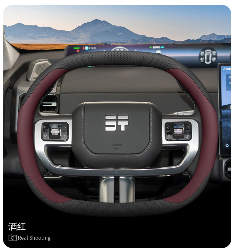 Jietu Zongheng G700 Steering Wheel Cover 2025 Model Chery Off-Road Vehicle Interior Modification Accessories Thin Handle Cover