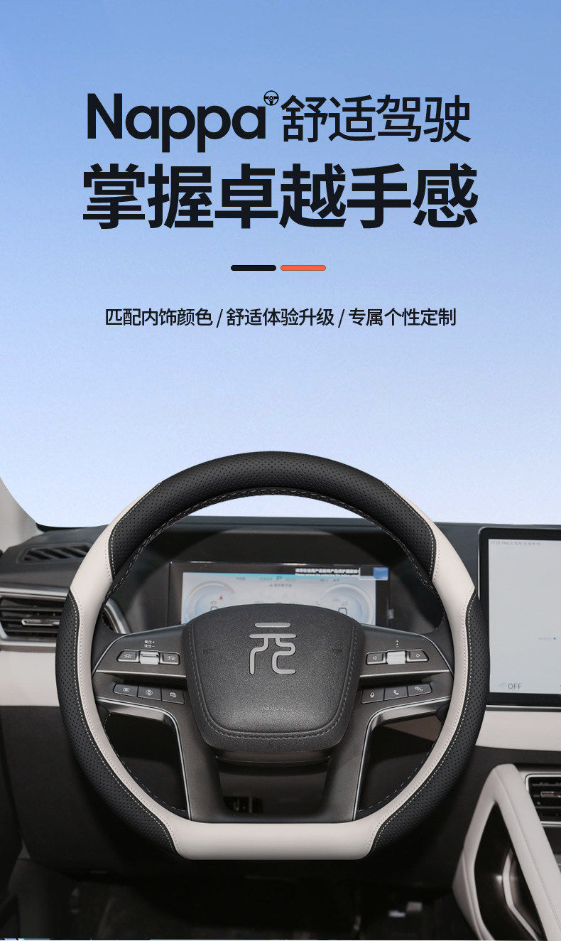 2025 Byd Yuan up Steering Wheel Cover, Yuan Plus, Yuan Pro Dedicated Interior Accessories, All-Season Car Supplies Steering Wheel Cover