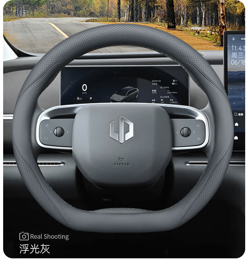2026 Model Leapmotor C11 Steering Wheel Cover, 26 Model-Specific Pure Electric Extended-Range Version Car Interior Decoration All-Season Steering Wheel Cover