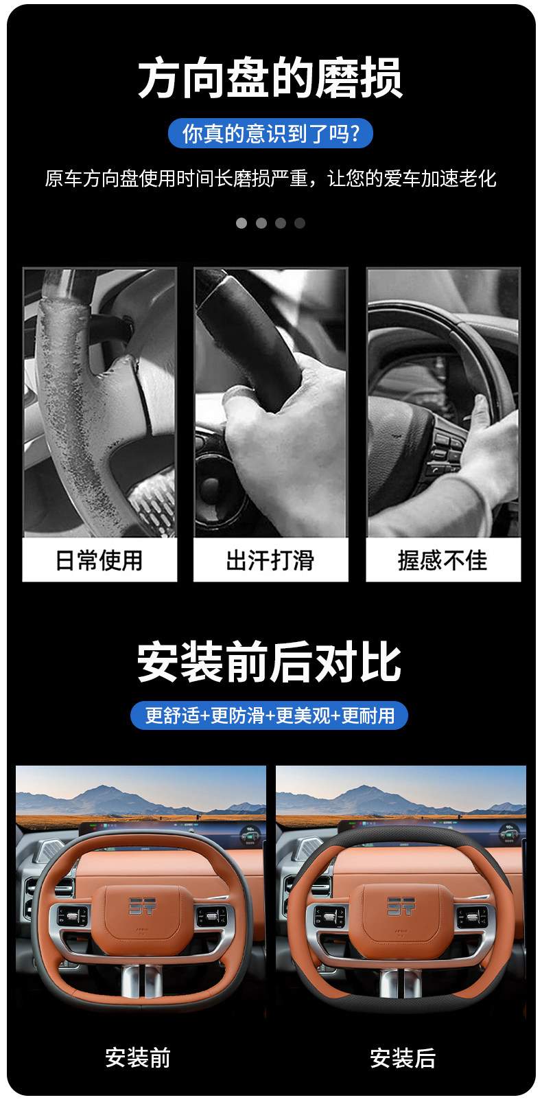 Jietu Zongheng G700 Steering Wheel Cover 2025 Model Chery Off-Road Vehicle Interior Modification Accessories Thin Handle Cover