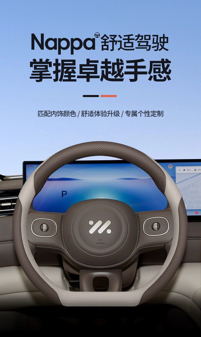 2026 Zhiji Ls6 Steering Wheel Cover 66Max+ Pure Electric Extended-Range Version Interior Modification Accessories Four-Season Steering Wheel Cover