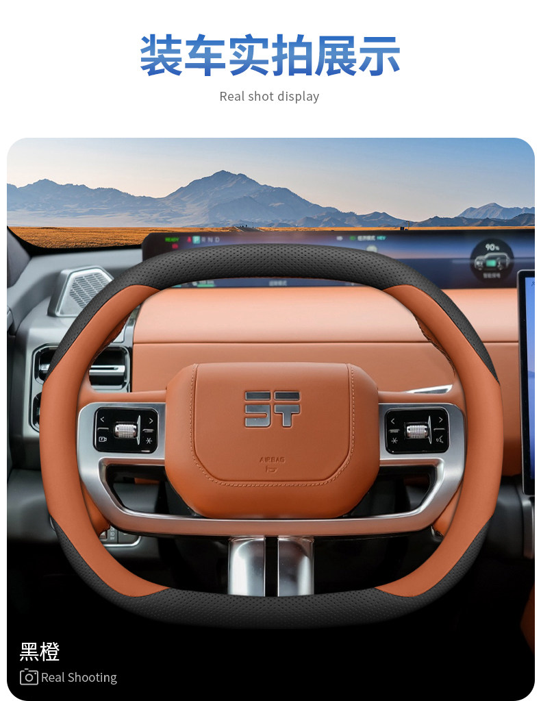 Jietu Zongheng G700 Steering Wheel Cover 2025 Model Chery Off-Road Vehicle Interior Modification Accessories Thin Handle Cover