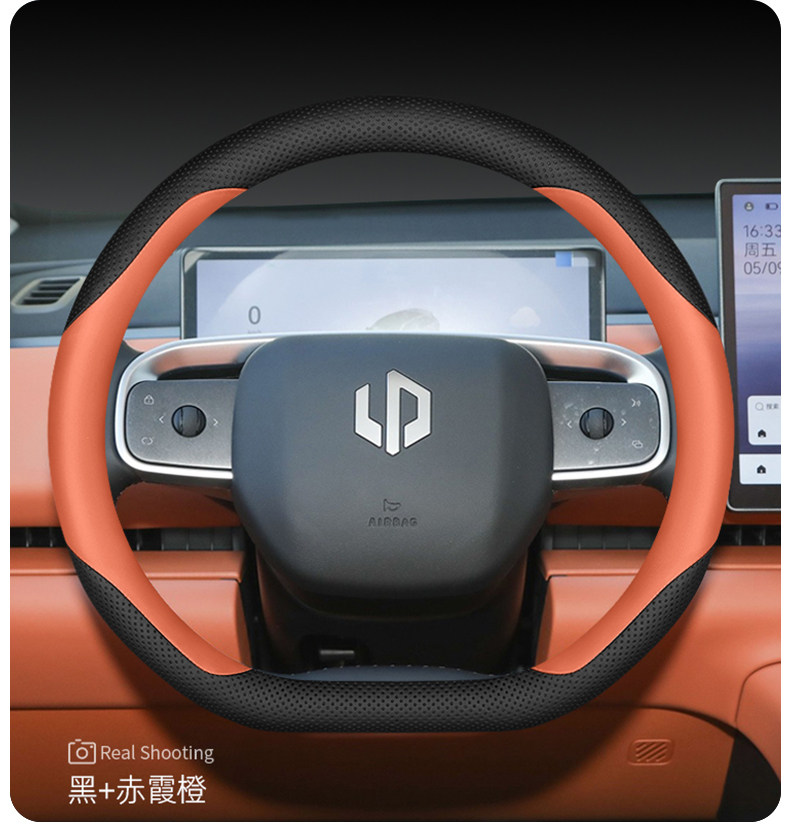 2026 Leapmotor New C10/C16 Steering Wheel Cover, 26 Models of Accessories and Supplies, Car Interior Universal Handle Cover for All Seasons