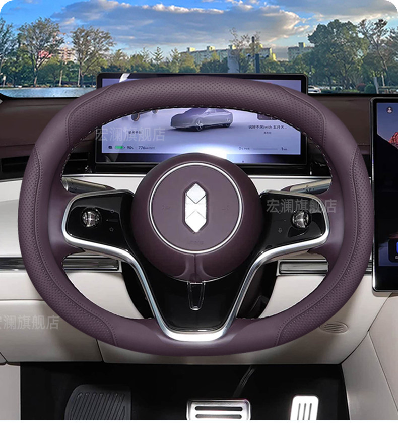 2026 Model Zhijie S7/R7 Steering Wheel Cover, New Interior Modification Accessories Specifically for Zhijie R7, Handlebar Cover